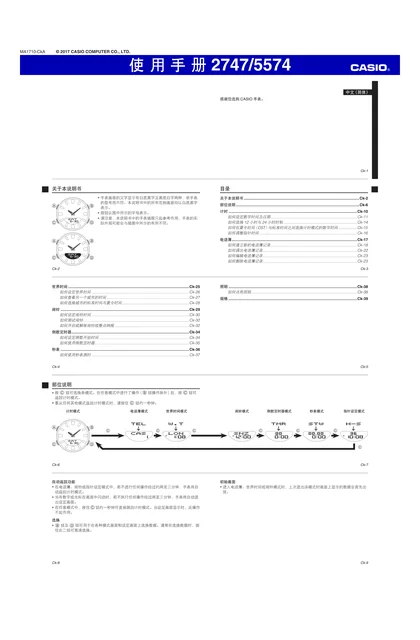 casio 卡西欧 5574